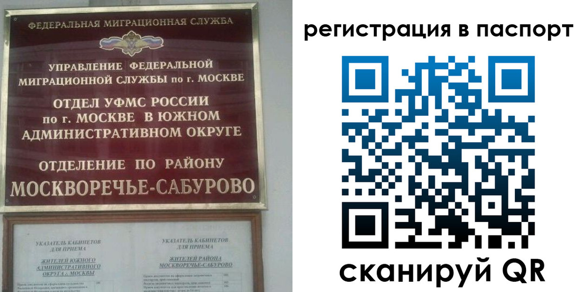 регистрация для школы в Чечне