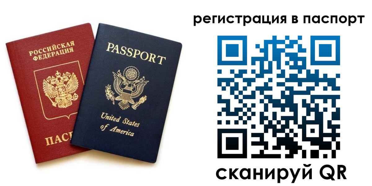 временная регистрация адрес в Чечне