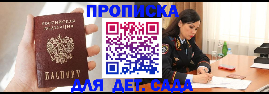 прописка штамп в Чечне