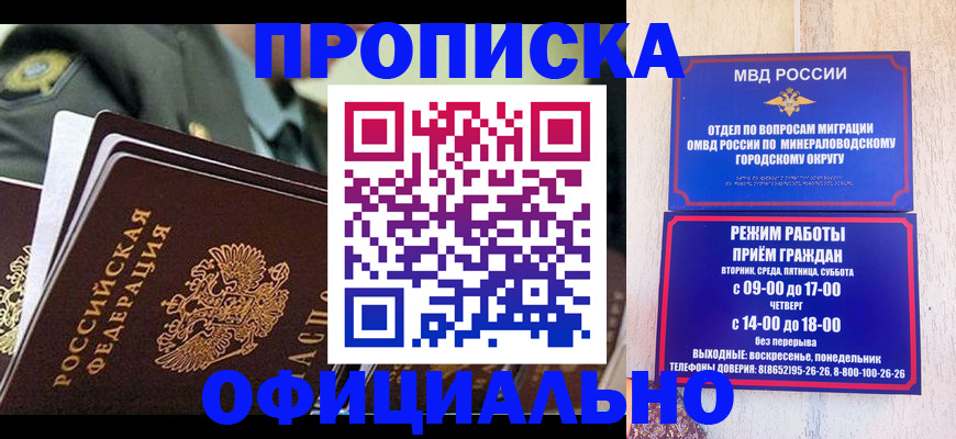 регистрация для дет. сада в Чечне