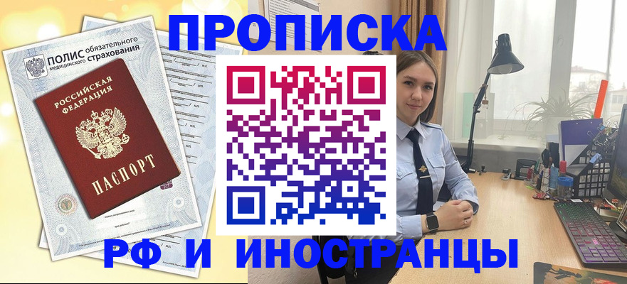 регистрация для школы в Чечне