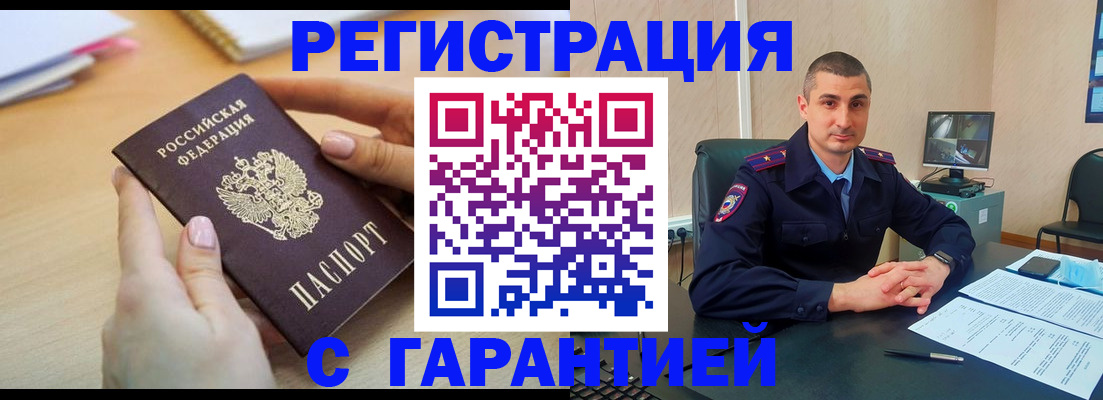 временная регистрация поиск в Чечне