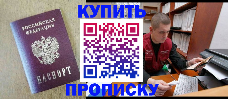 временная прописка в Чечне