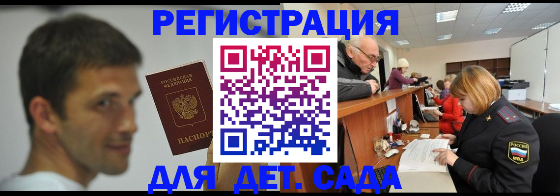 временная регистрация собственник в Чечне