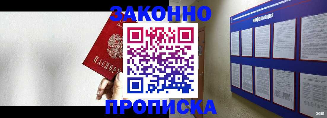 прописка ребенка в Чечне