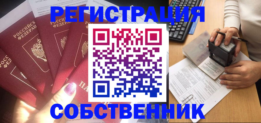 временная регистрация в Чечне